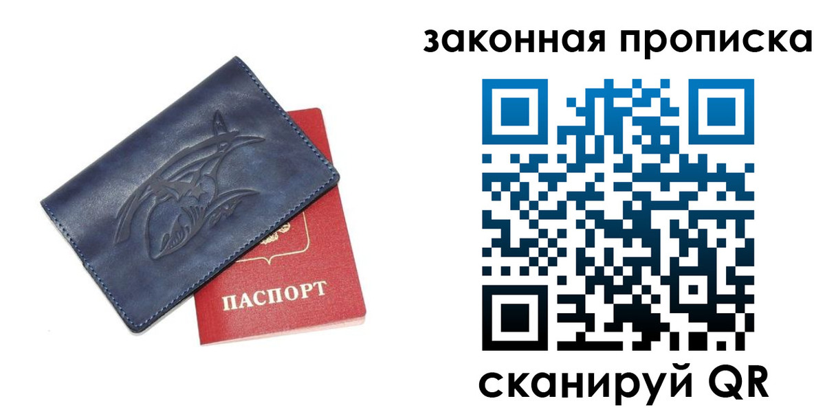 прописка поиск в Вяземском