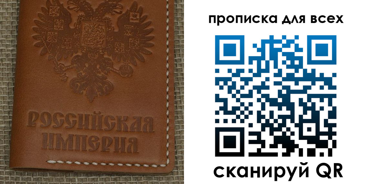 купить прописку в Вяземском