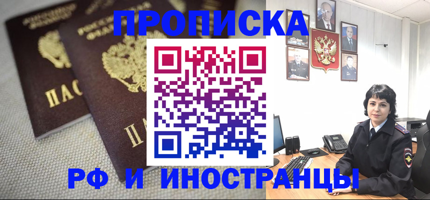 временная регистрация адрес в Вяземском