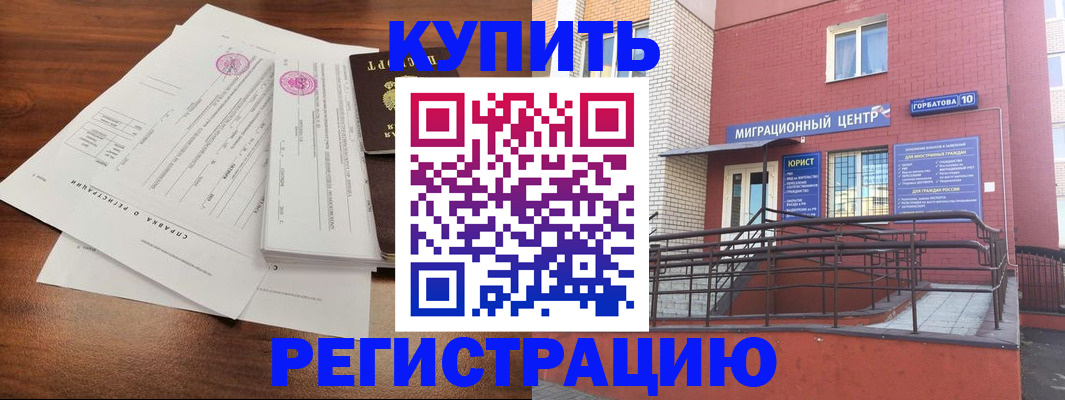 временная регистрация законно в Вяземском