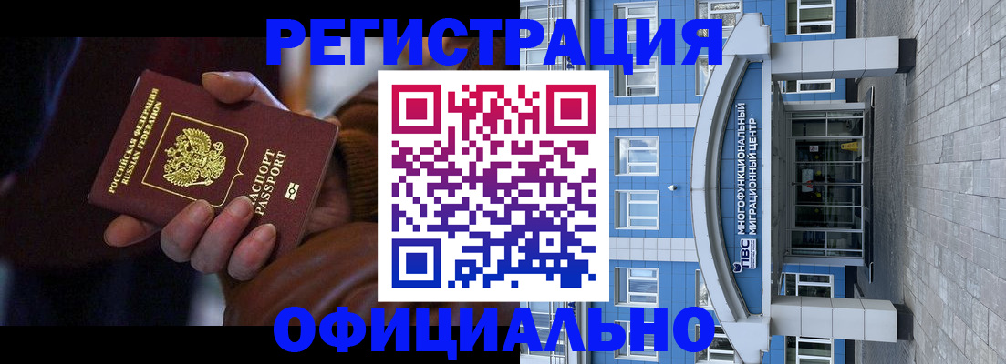 временная регистрация поиск в Вяземском